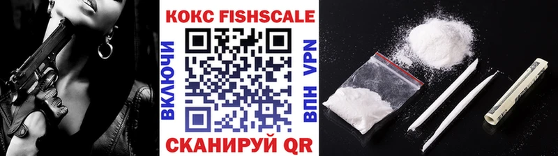 Cocaine Fish Scale  где найти   Александровск-Сахалинский 