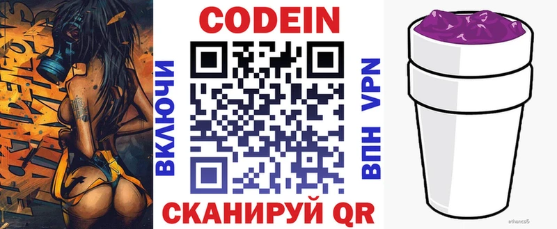 сколько стоит  mega сайт  Codein напиток Lean (лин)  Александровск-Сахалинский 