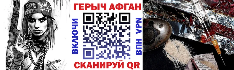 где купить наркоту  Александровск-Сахалинский  Героин афганец 