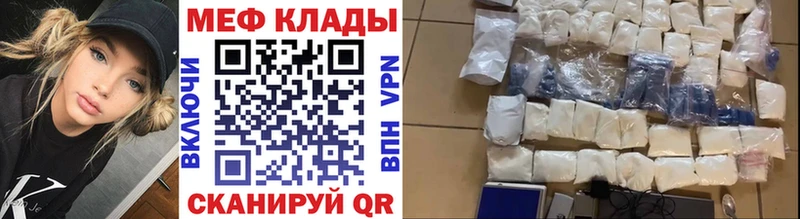 МЕФ мяу мяу купить Александровск-Сахалинский